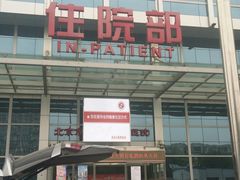 -北京中医药大学东直门医院(通州院区)