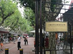 -上海孙中山故居纪念馆