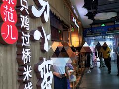 -物美大卖场(玉蜓桥店)