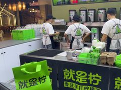 -Yes Lemon就是柠·手打柠檬茶(苏州中心一店)