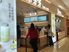 -果呀呀(国金街店)