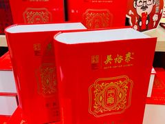 -吴裕泰茶庄(前门大街店)