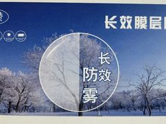 -三优眼镜(盛龙商场店)