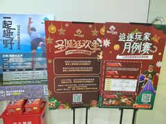 -玩胜青少儿体能(福田侨香中心)