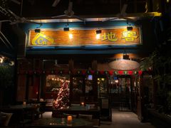 门面-C31地窖餐厅(黑龙江北路店)