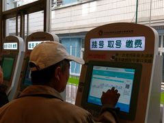 -北京中医药大学第三附属医院