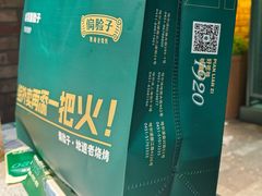 -偏脸子哈尔滨老烧烤(红旗大街店)
