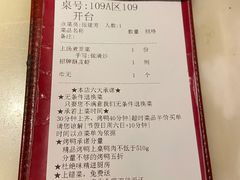 账单-京华烟云·北京烤鸭(领展购物广场·中关村店)