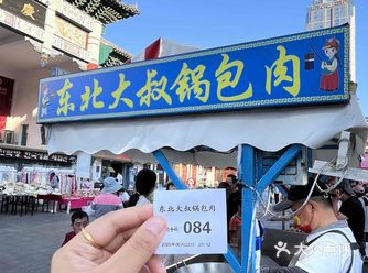 来韩乐坊夜市必吃的锅包肉️真的好吃si了️