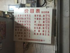 -坚记面店(一德路店)