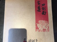 -好嫂子酱猪手•农家菜(蒲黄榆店)