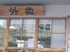 -常鲜德乐购迎桂馒头店(麻巷公寓店)