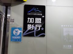 -天幕新彩云国际影城(激光巨幕店)