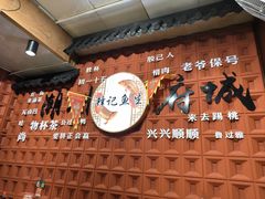 -官塘锋记鱼生·生腌·砂锅粥(牌坊街店)