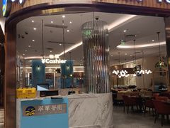 -翠华餐厅(丁香国际店)
