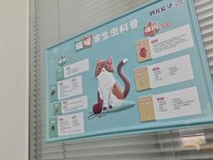 -心仪动物医院·牙专科·肿瘤·心脏科(西客站院)