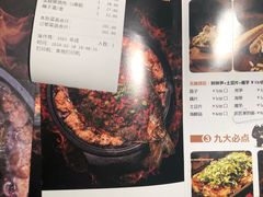 菜单-烤匠麻辣烤鱼(万象城店)