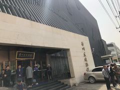-眉州东坡(通州店)