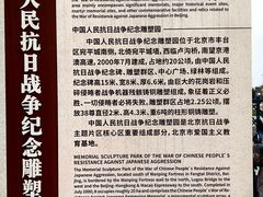 -中国人民抗日战争纪念雕塑园