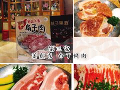 -姜虎东白丁烤肉(苏州中心店)