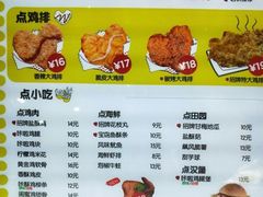-超级鸡车(曹杨路店)