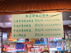 -内蒙联营烧麦 草原石榴红(护国寺店)