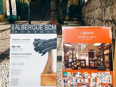 -ALBERGUE 1601 婆仔屋葡国餐厅