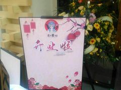 -霸王茶姬(南亚风情第壹城店)