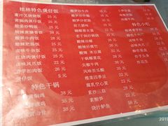 菜单-红鼻子桂林米粉(金唐新光界店)