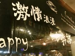 -好伦哥比萨烤肉自助(八里桥店)