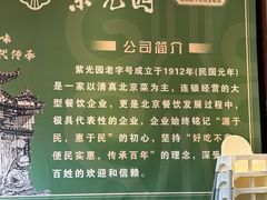 -紫光园(燕郊总店)