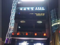 -green essence 青籁优体(三里屯店)