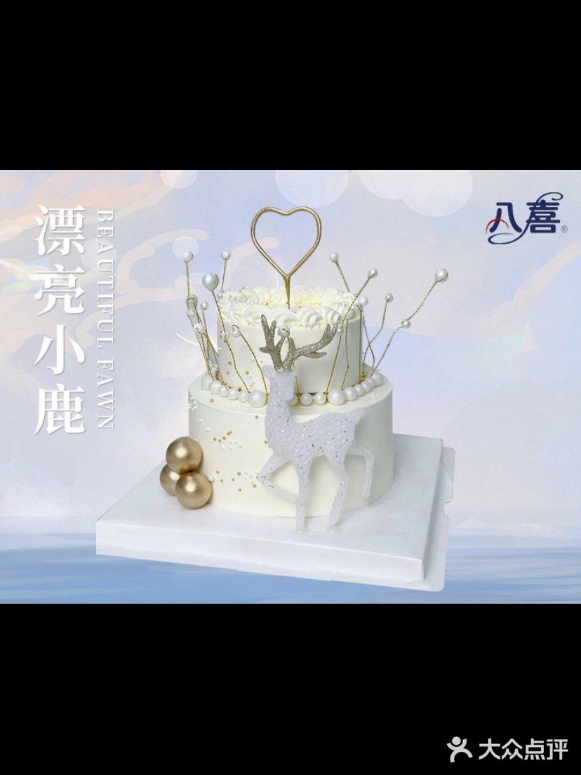 他家冰淇淋蛋糕便宜又好吃😋yyds