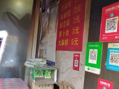 -肖为民麻糕(双桂坊店)