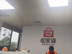 -极客修手机维修·电脑维修·家电维修清洗(珠江路店)