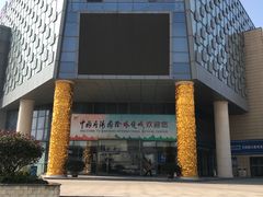 -中国丹阳眼镜城