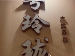 -粤玲珑广式早茶·茶餐厅
