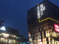 -东方宫·中国兰州牛肉拉面(三里屯店)