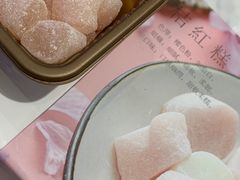 -阮大兴糕团(滨江宝龙店)
