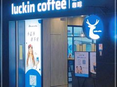 门面-瑞幸咖啡(光明万达广场3楼店)