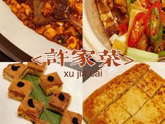 -许家菜(望江店)
