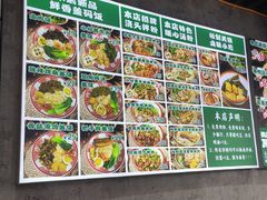 -粉肆儿拌粉拌面