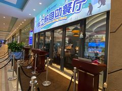 -帝企鹅自助餐厅•儿童岛•真企鹅(长隆企鹅酒店)