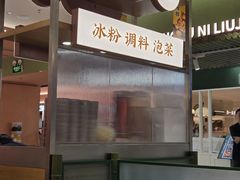 -成都你六姐·牛肉冒菜·麻辣香锅(长泰广场店)