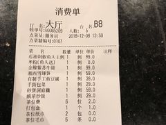 账单-巡湘记·地道湖南菜(龙之梦店)