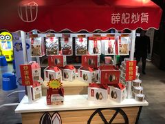 零售区-黄三怪(无影山北路店)