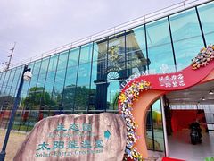 -上海鲜花港