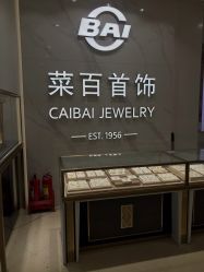 -菜百首饰店(通州万达店)