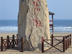 -青岛金沙滩