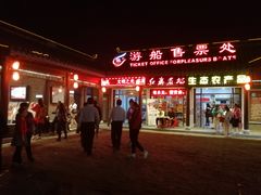 -凤城河风景区